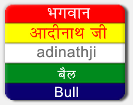 Bhagwan Adinath