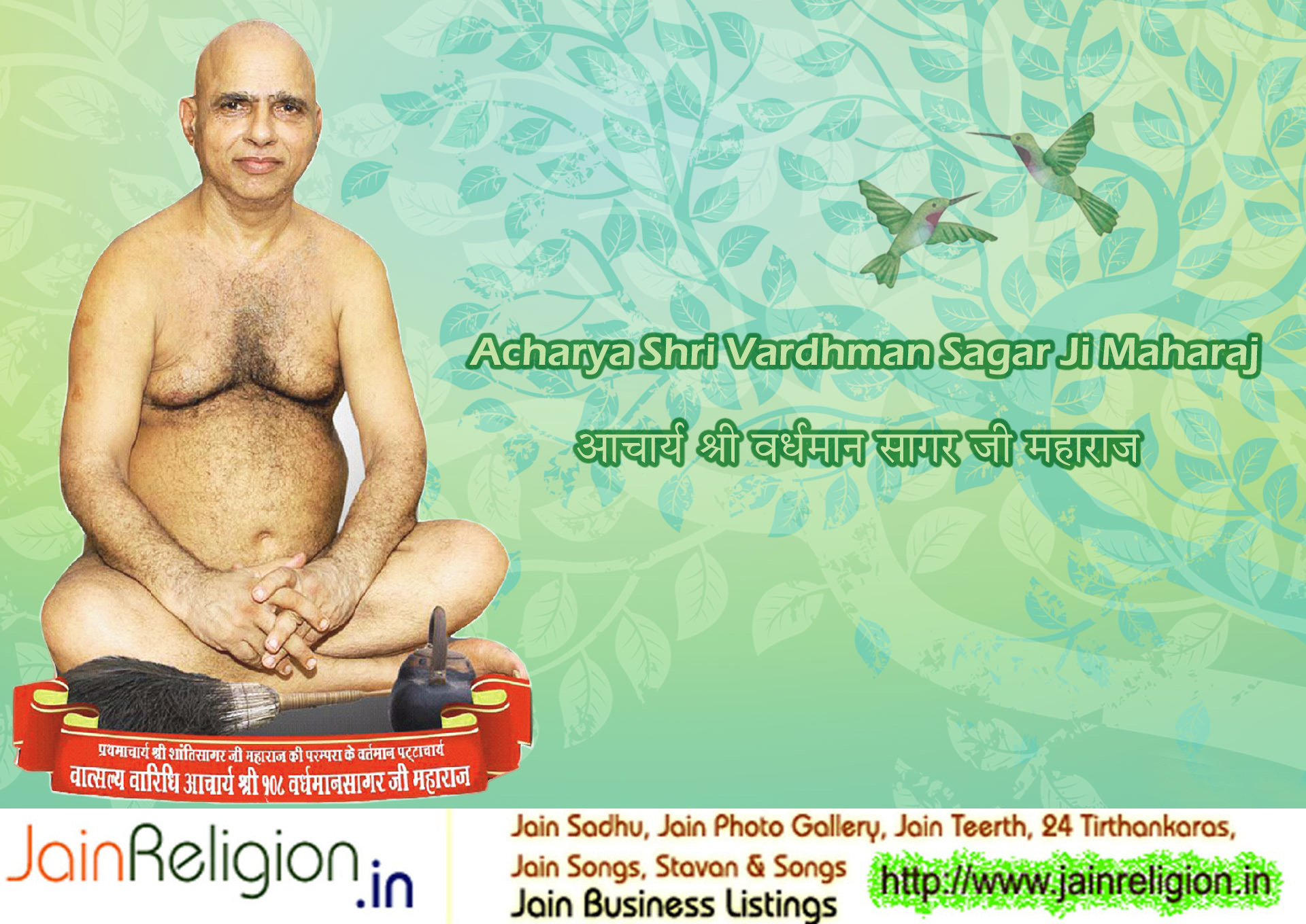 Acharya Vardhman Sagar Ji